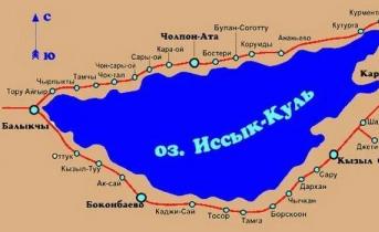 Киргизия что там есть в соленой озере